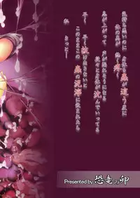 [Kyouryuu no Tamago (gorogoro)] Daniku no Nukarumi [English] [SMDC] [Digital]