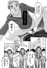 [Clone Ningen] Mitsu Tsubo