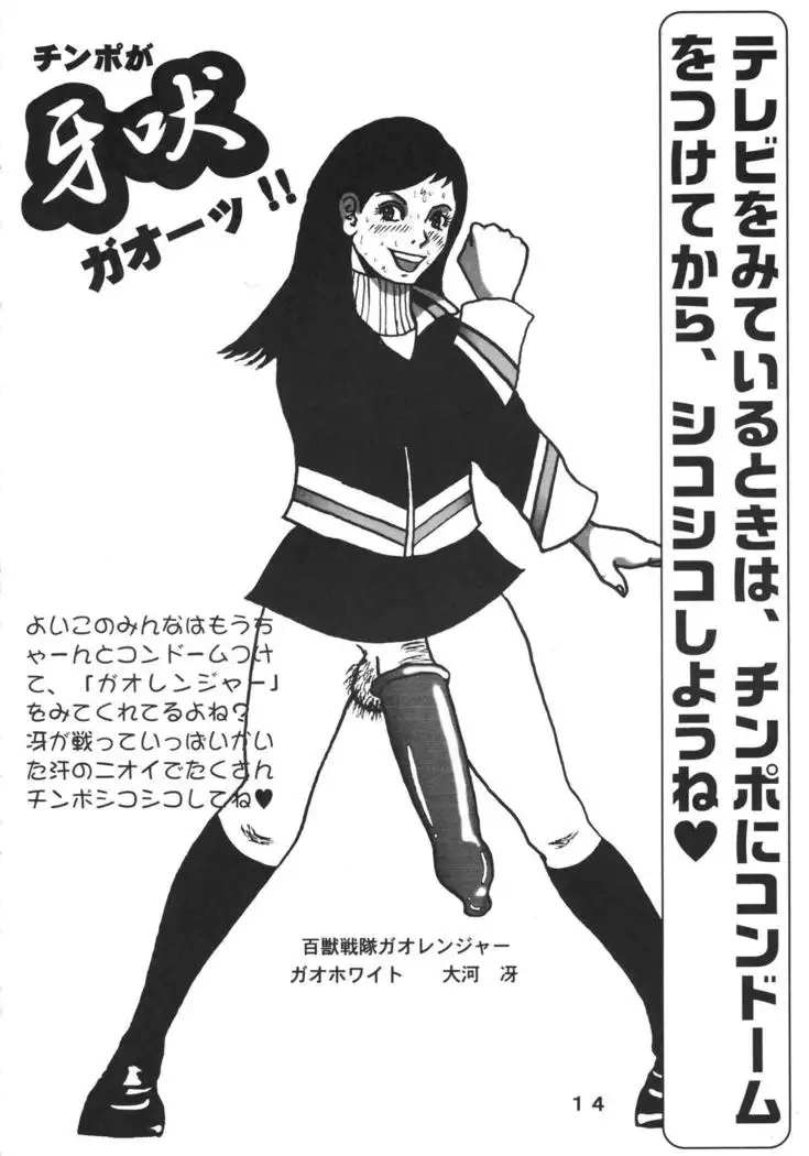 Seraphita P < < Junbi-gou II > > 2002-nen Natsu