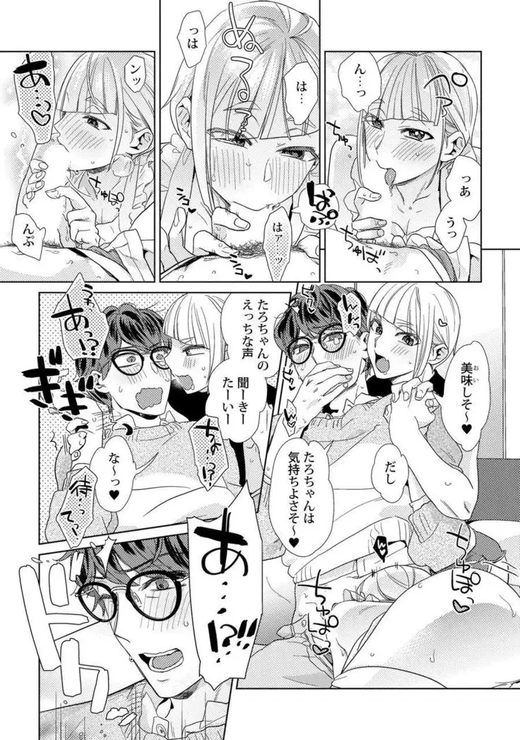 Ero boku ro no AV dan'yū ren 30-sai【tokuten-tsuki】