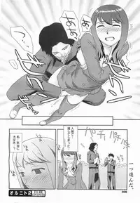 COMIC Megamilk 2011-07 Vol. 13