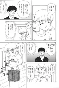 [Anthology] Imouto Koishi 5