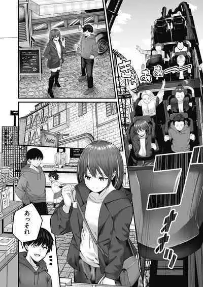 Motto Zenbu Shitte Hoshii