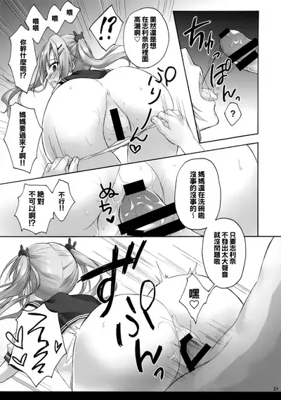 (C97) [Suzuya (Ryohka)] onii-chan no koto ha kirai dakedo sorenari ni daisuki2+1 [Chinese] [兔司姬漢化組]