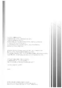 (C71) [French letter (Fujisaki Hikari)] chrysalises (GuitarFreaks & DrumMania)