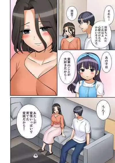 [Nanashiki Fuka] "Ato 3-kai wa Ikeru yo ne?" Otto no Kitaku Mae, Zetsurin Gitei ni Nando mo Hametaosareru Tsuma 41-45