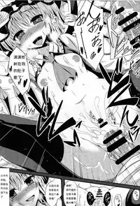 (Reitaisai 13) [Taketombo (Naba)] Flan-chan to Irekawari! (Touhou Project) [Chinese] [个人汉化]