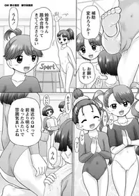 [Nekonomori Maririn] GM Ch6 [Karyou Gakuen Shotoubu 2012-08][Digital]