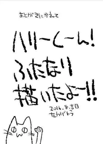 [Tsumasaki Label (Hidari Kagetora)] Nyotaika Shita Ore no Shojo ga Futanari Kanojo ni Ubawareru Ken Nitsuite [Chinese] [黄记汉化组] [Digital]