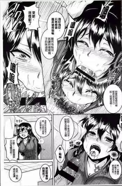 Mesu Ana Choukyou Shiiku