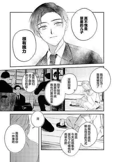 Black Sheep | 黑羊