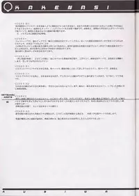 (C60) [SPT (Kakenasi, Maihime)] Kubiwa Tsuushin Volume 2 (Sister Princess, Card Captor Sakura, Steel Angel Kurumi)