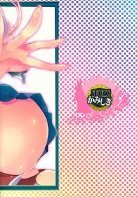 (C85) [Kamishiki (Kamizuki Shiki)] Kirakira Chuchu (Kantai Collection -KanColle-)