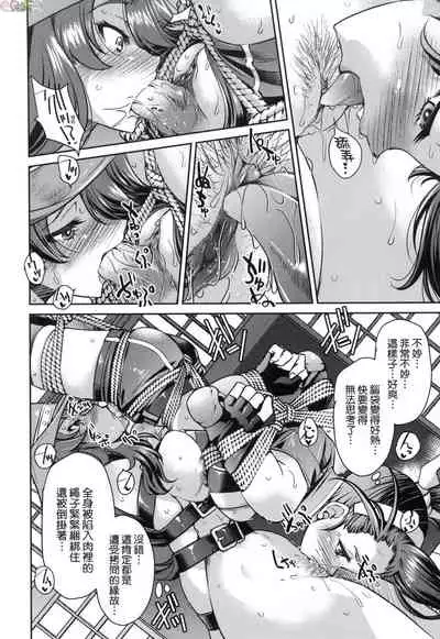 Onna supai inbaku Gōmon dai sakusen