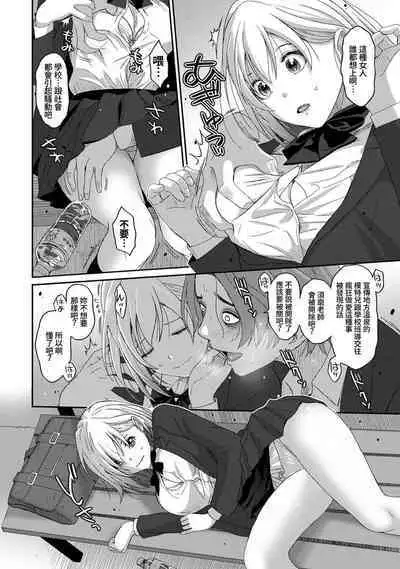 Itaiamai | 痛苦的甜蜜 Ch. 1-24