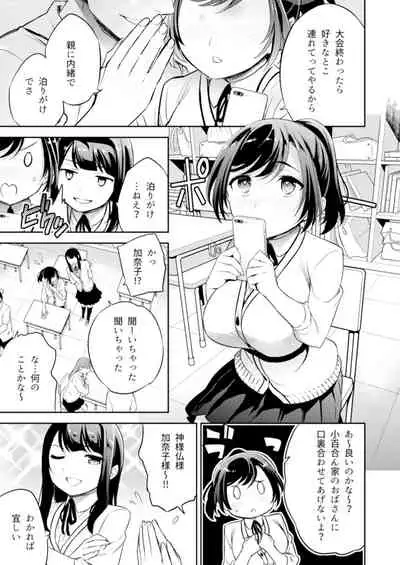 C9-43 Sayuri 3 ~ Chikan ni Okasare Tsuzuke Shoujo no Karada wa Inbi ni Henka Suru