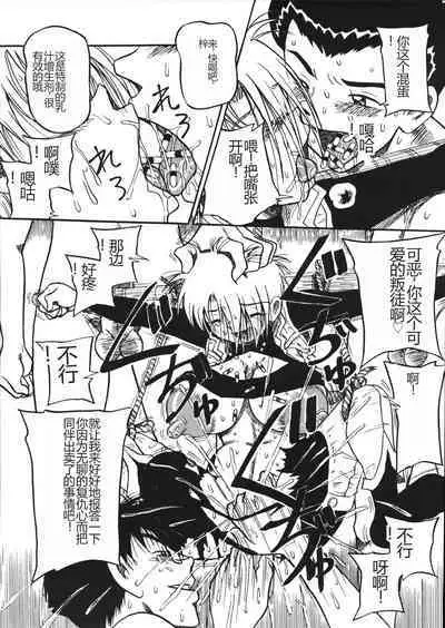 Mousou Note - Delution Notebook