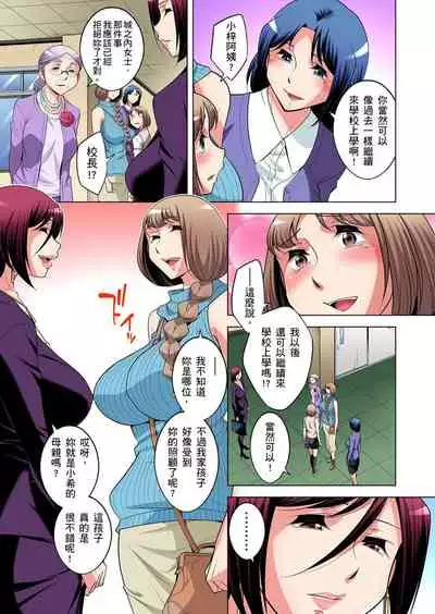 Zetsumetsu Kigu Danshi ~ Boku no Kokan ga Nerawareru Wake | 瀕臨絕種的男子～所有人都在覬覦我的小弟弟 Ch.1-27