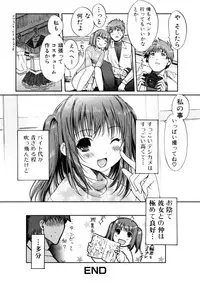 Jun-Ai Kajitsu 2007-03