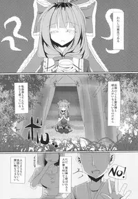 (Reitaisai 12) [Nijusei (Kanchela)] Binbou na no wa Warui Koto. (Touhou Project)