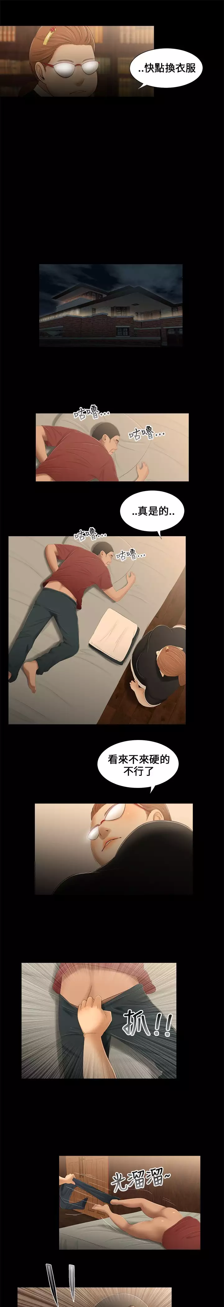 Three sisters 三姐妹ch.13~17