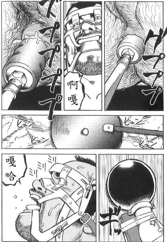 Gekkagoku-kyou Ch.6 Seigen-myougai