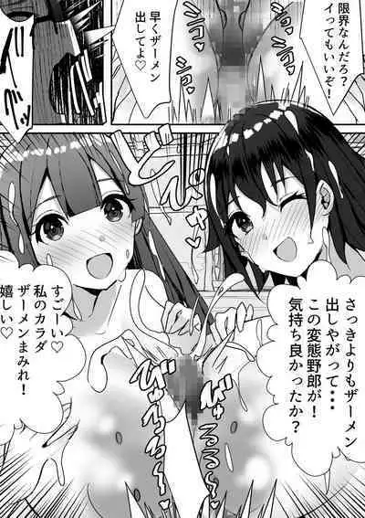 [Nanaci] Harem Streamers! [Digital]