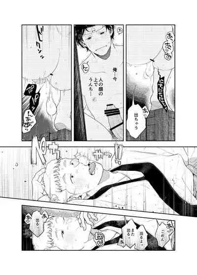 Oshiri kara Dasu Tokoro Zero Kyori de Mite hoshii