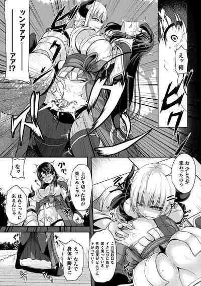 Kukkoro Heroines Vol. 25