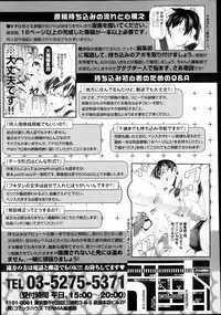 COMIC Tenma 2013-03