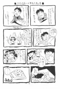 (C52) [Chikuwano Kimochi (Kadota Hisashi)] PON-MENOKO Kadota Hisashi Soushuuhen (Various)