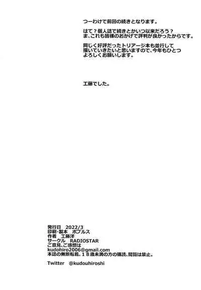 [RADIOSTAR (Kudou Hiroshi)] HOTDRIVE 2 (Gakuen Mokushiroku Highschool of the Dead) [Chinese]