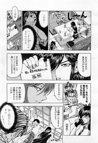 COMIC Momohime 2004-02