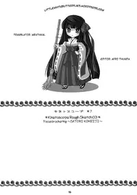 [Kinetoscope (Yukarigawa Yumiya)] Kinetoscope Rough Sketch 03 (Touhou Project) [English] =LWB=