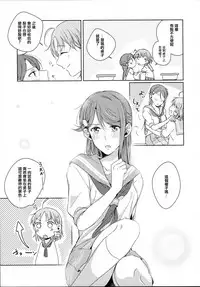 (Bokura no Love Live! 16) [KOUGI no Mikan Batake (KOUGI)] Riko-chan Izonshou (Love Live! Sunshine!!) [Chinese] [沒有漢化]