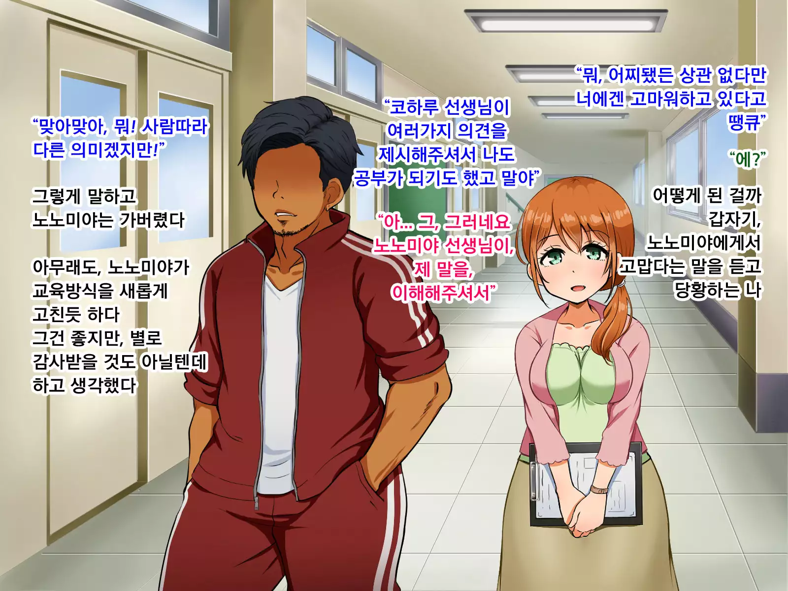 Boku ga Koishita Sensei wa Yarichin ni Nerawaremashita.