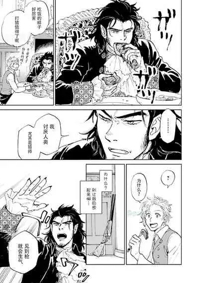 [bl合志][雪路凹子 坂本あきら 緒笠原くえん等][魔王受BL][霧吹弥生漢化組x個漢]