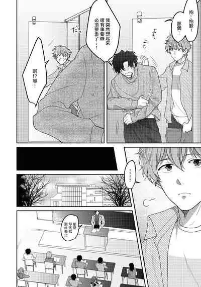 [Nii Chiku] Sensei, Kimochiiikoto Shiteagemasu | 老师，我来做些让你舒服的事情 Ch. 1 [Chinese] [拾荒者汉化组] [Digital]