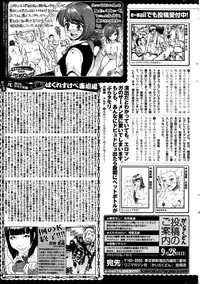 COMIC Kairakuten 2014-10