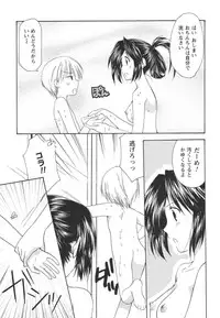 [Azuma Yuki] Kaming♡Doll 2