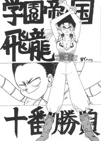 [Anthology] Bishoujo Doujin Peach Club - Pretty Gal's Fanzine Peach Club 2 (Various)