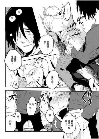 Soine Lovers | 陪睡Lovers