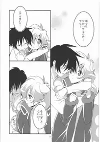 (C77) [SFLAKE (Yukimitsu)] Nia Ero ~Nia-chan no Ecchi na Hon~ (Tengen Toppa Gurren Lagann)