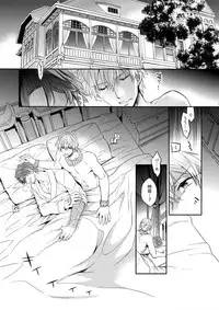 (Dai 4-ji ROOT4to5) [Crazy9 (Ichitaka)] Nameru no wa Kinshi Desu! (Fate/Zero)