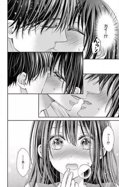 Konya mo Doutei ni Nakasareteimasu 1-7