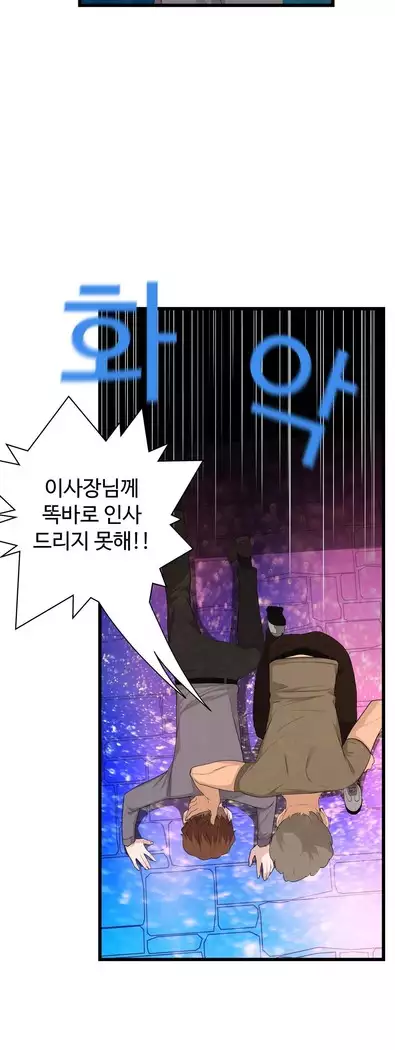 Tissue Thieves Ch.1-27