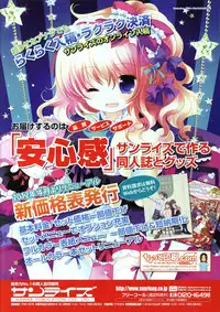 (Toranoana) VOL. 179 Spring 2012 Toratsu