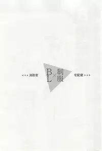 [Anthology] Seifuku x BL