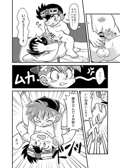 性の世界へレッツゴー!!