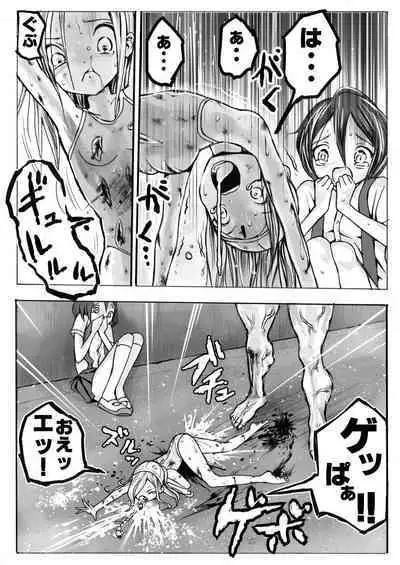 sukusui senshi ryona manga vol.1~11